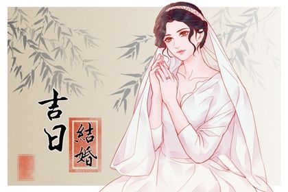 2025年01月27日订婚日子如何 订婚结婚吉利吗