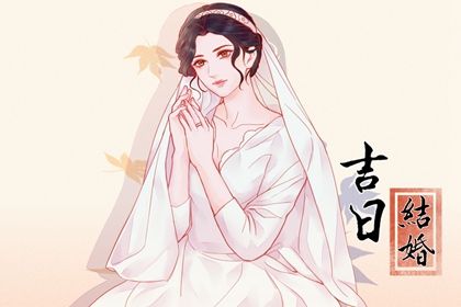 2026年3月7日订婚日子如何 今日订婚好不好