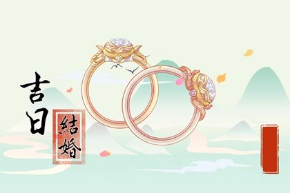 2026年3月17日是订婚好日子吗 今日定下婚约好吗