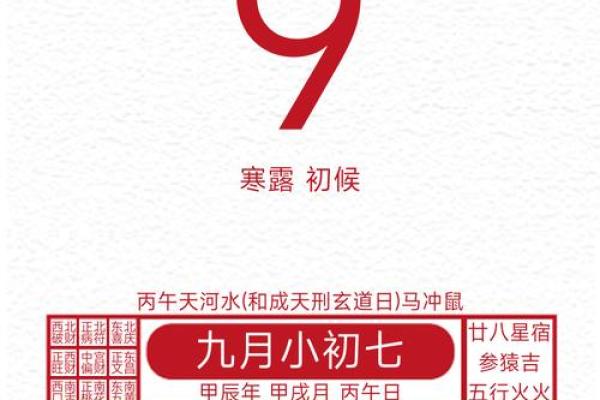 2024年11月修坟吉日揭秘：精选吉日及传统择日风俗，助您家族兴旺发达