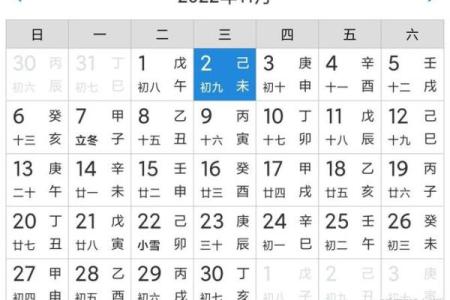 2024年11月份作灶吉日